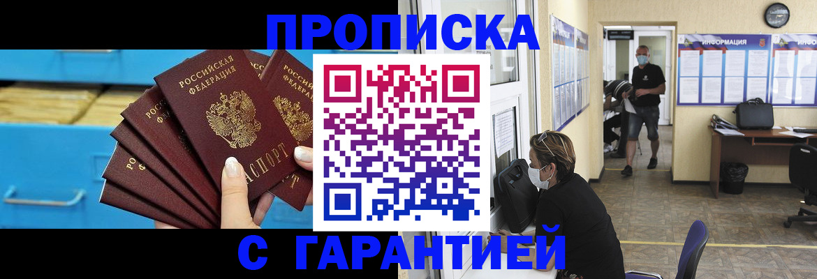 временная регистрация законно в Нерчинске