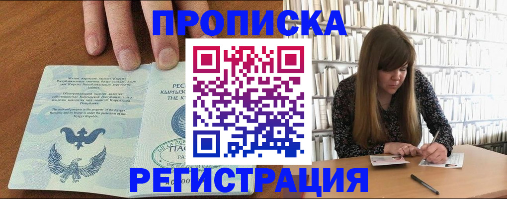 временная регистрация недорого в Нерчинске